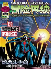 夜市奇谭漫画封面